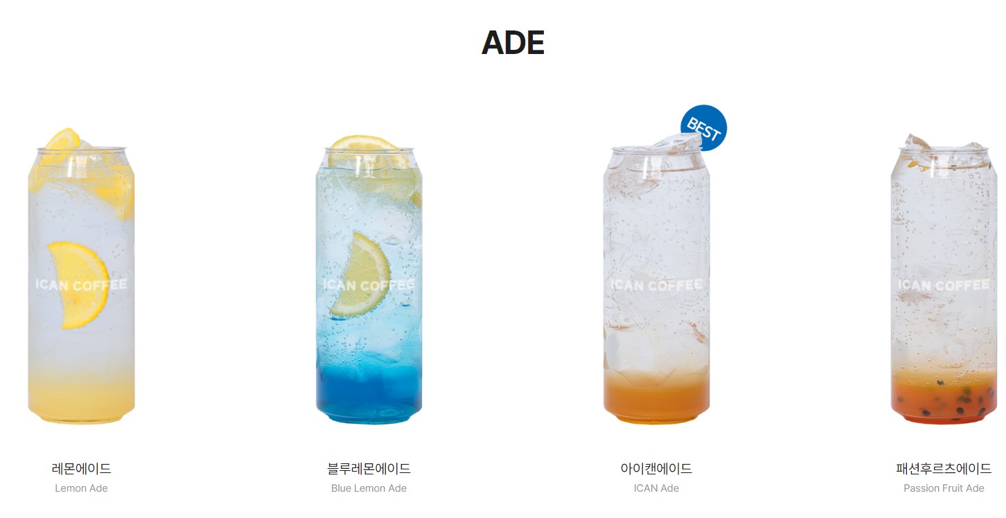 아이캔커피 이미지