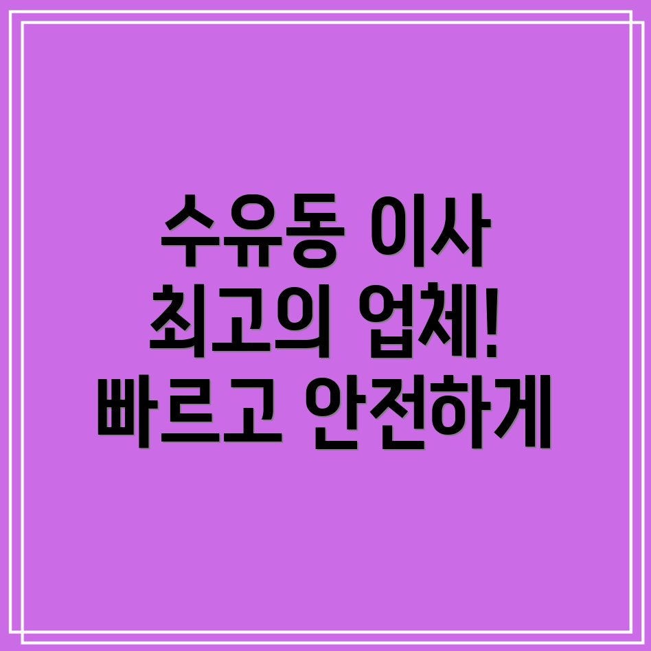 포장이사