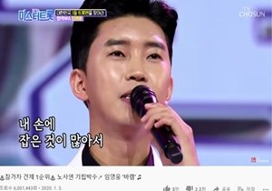  어머니 향한 임영웅의 진심…'바램' 영상, 600만 뷰 돌파