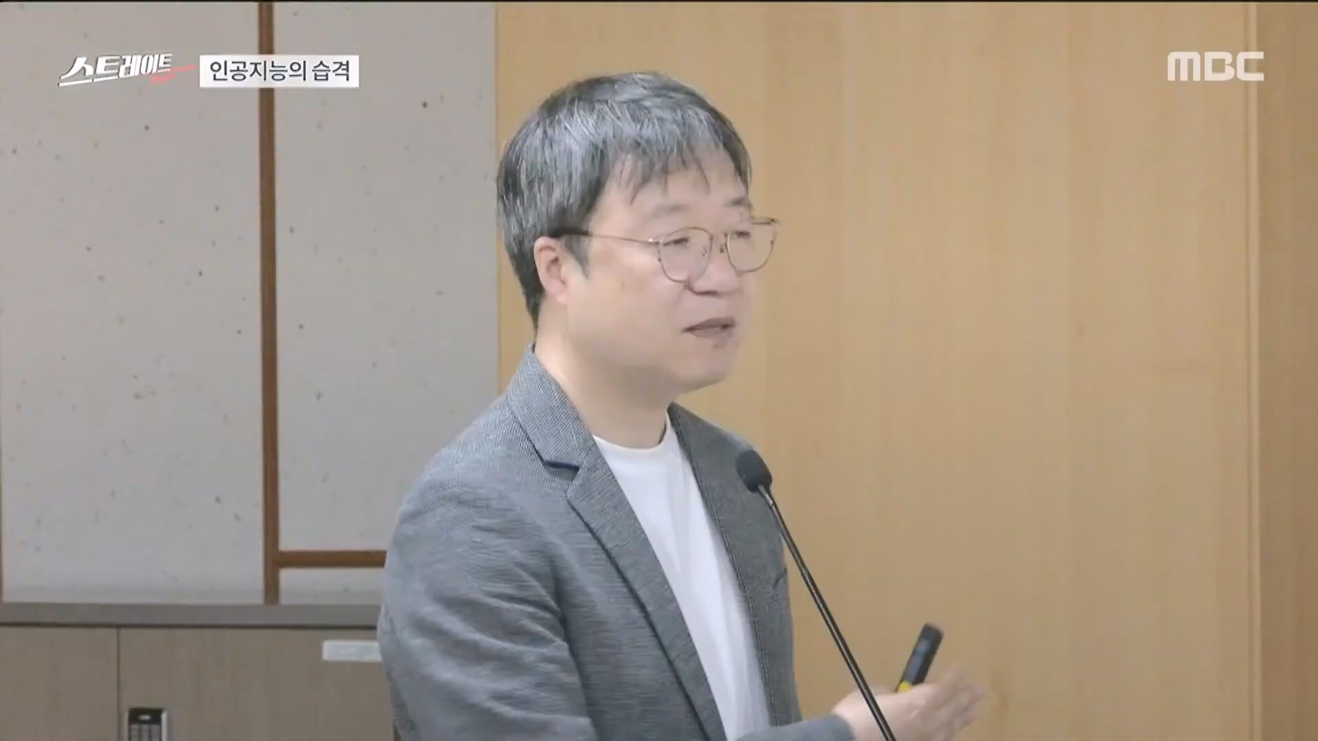 [풀버전] 챗GPT 혁명 - 인공지능의 습격 - 스트레이트 213회 (23.06.04).mp4_20230606_180344.207.jpg