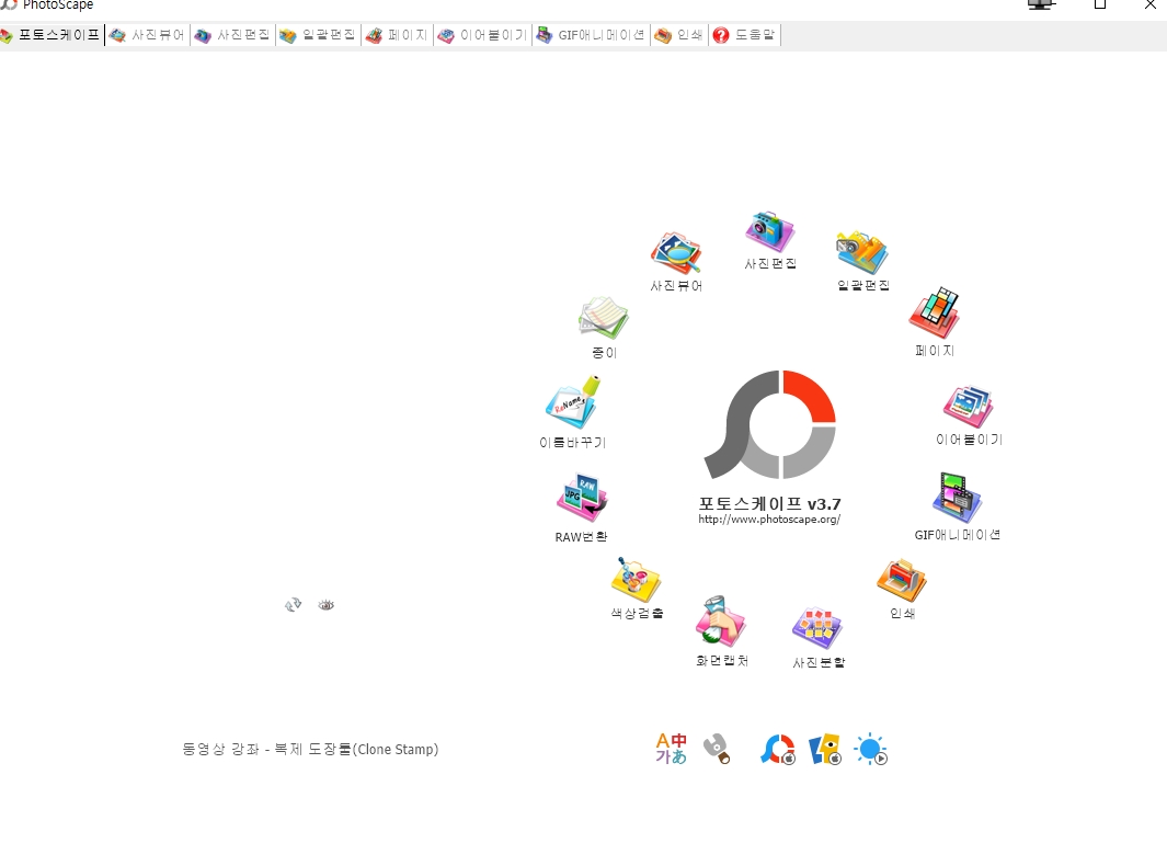 포토스케이프 사용법 100% 활용하기