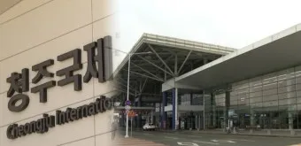 청주 공항 국제선 노선 운항정보 면세점_23