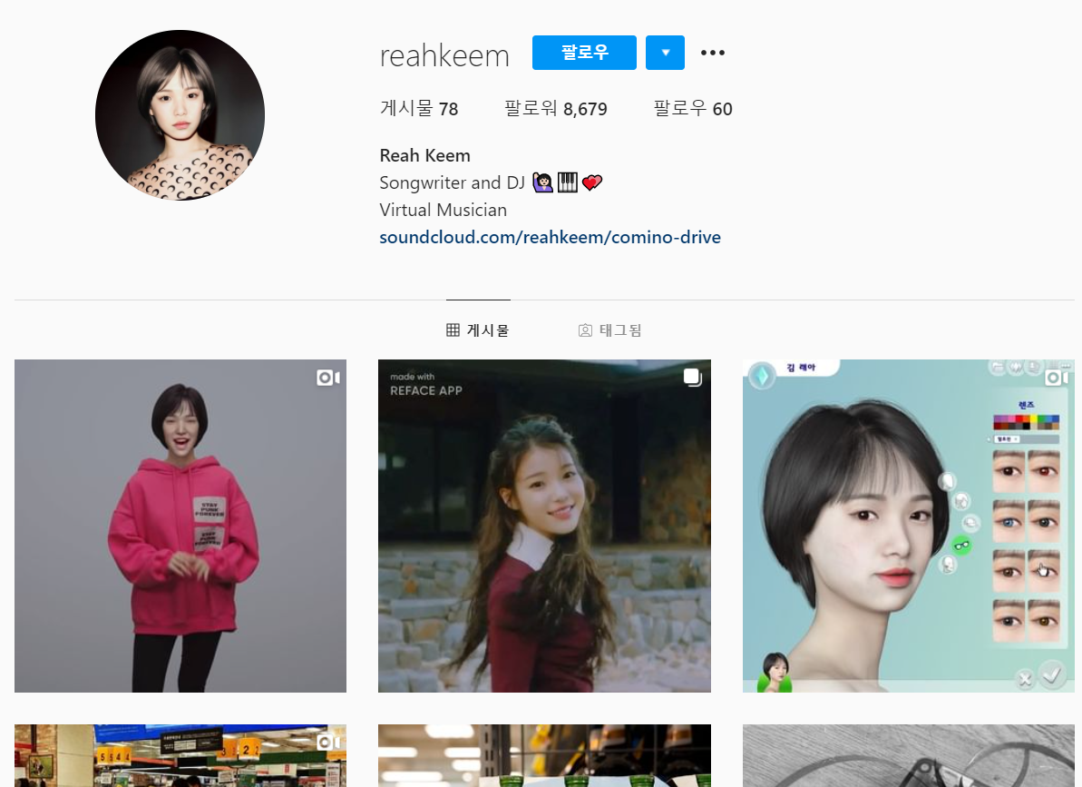 LG전자 가상인간 김래아 그녀의 정체는?
