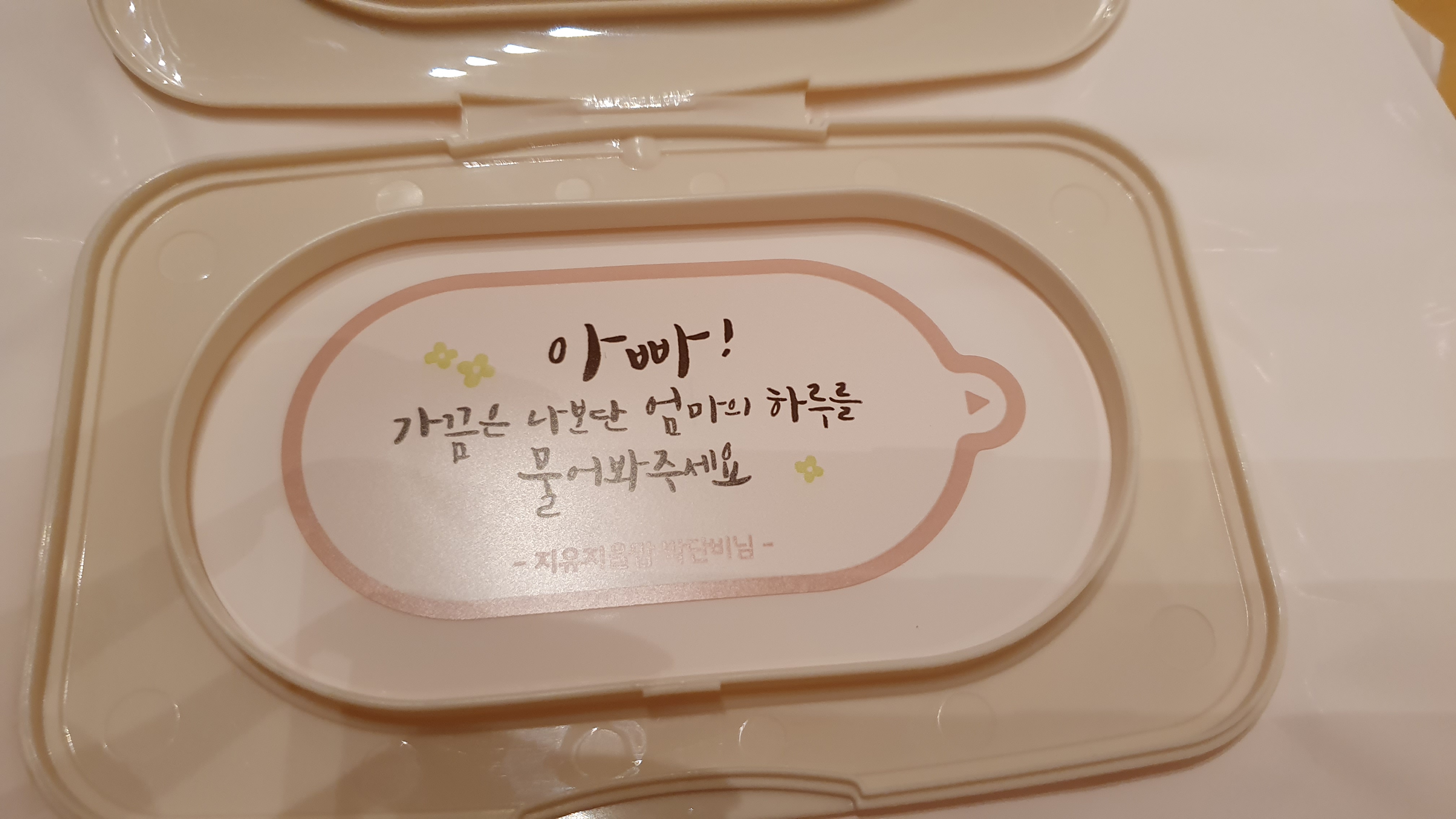  베베숲 트러스트 플러스 물티슈 이마트 트레이더스 구매후기