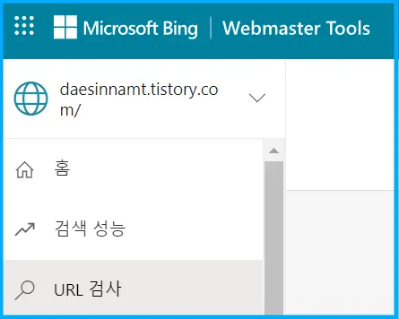 Bing-웹마스터-도구