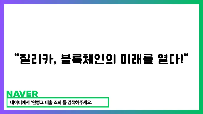 질리카 ZIL의 신뢰성과 효율성