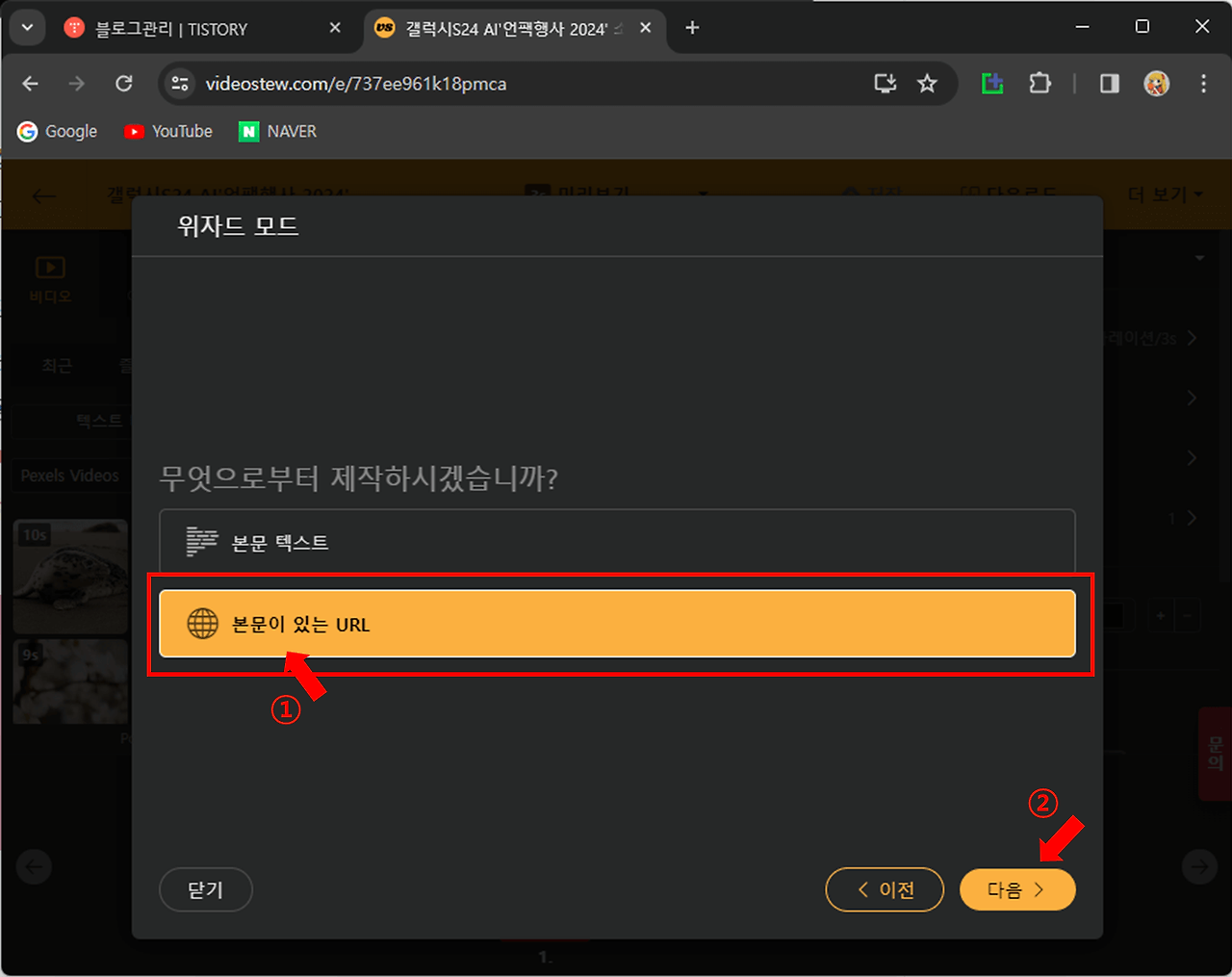 [비디오스튜] 비디오스튜 AI 블로그 숏폼 자동 생성 프로그램 So easy~