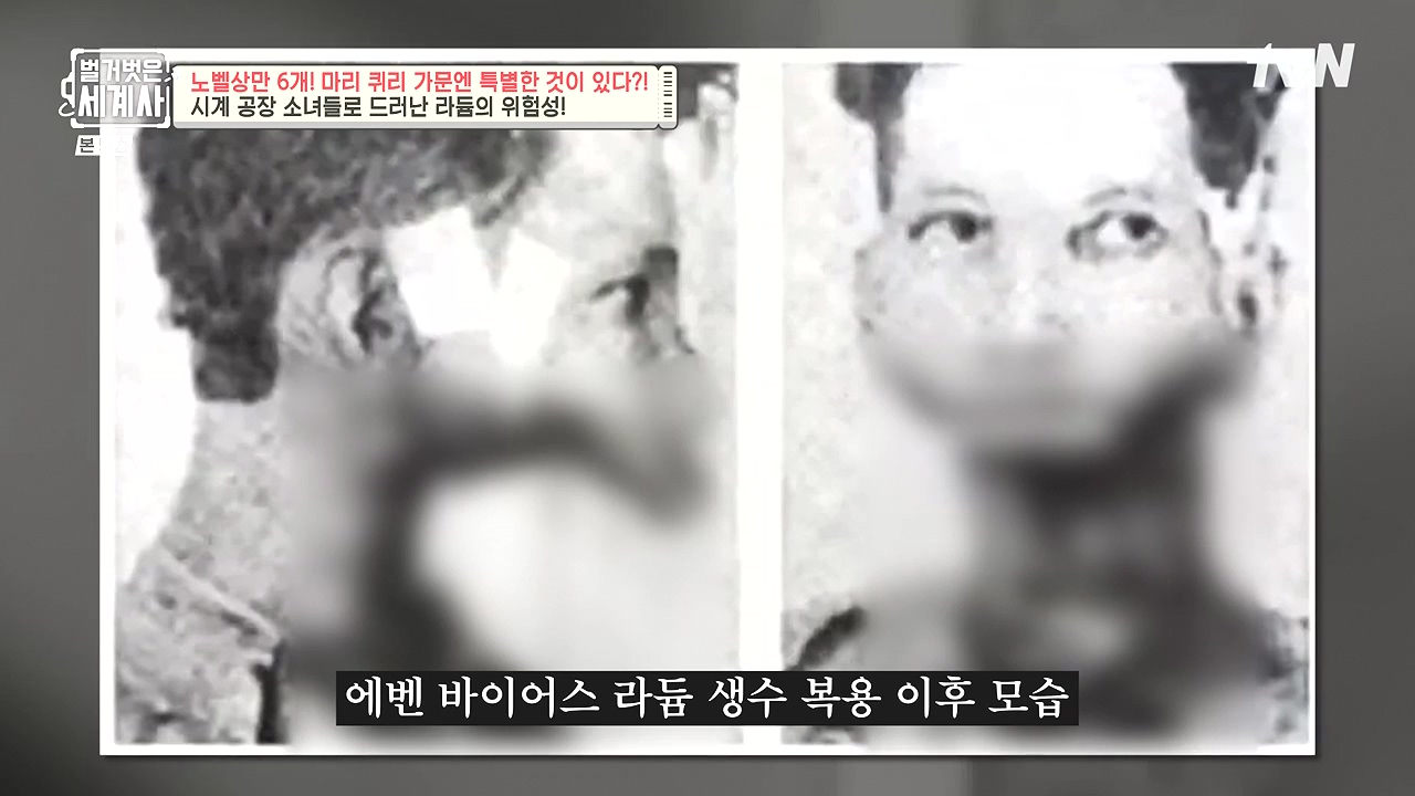 벌거벗은 세계사.E136.240131p-NEXT.mp4_20240728_165656.271.jpg