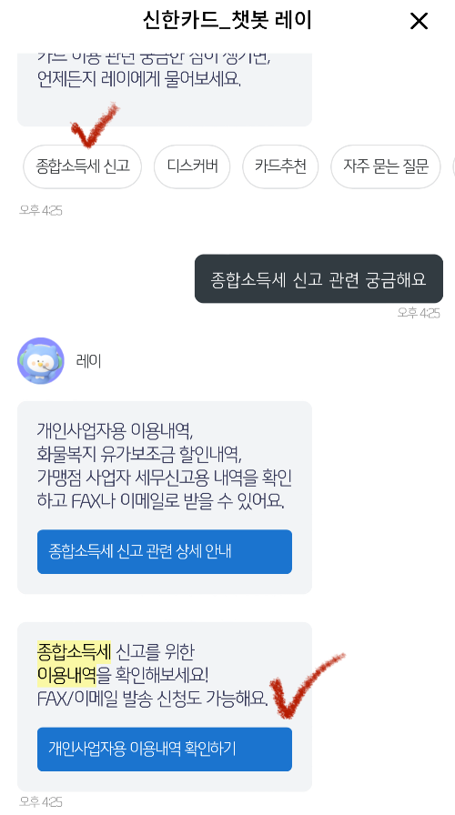 신한카드-카드이용내역서-발급방법-챗봇이용