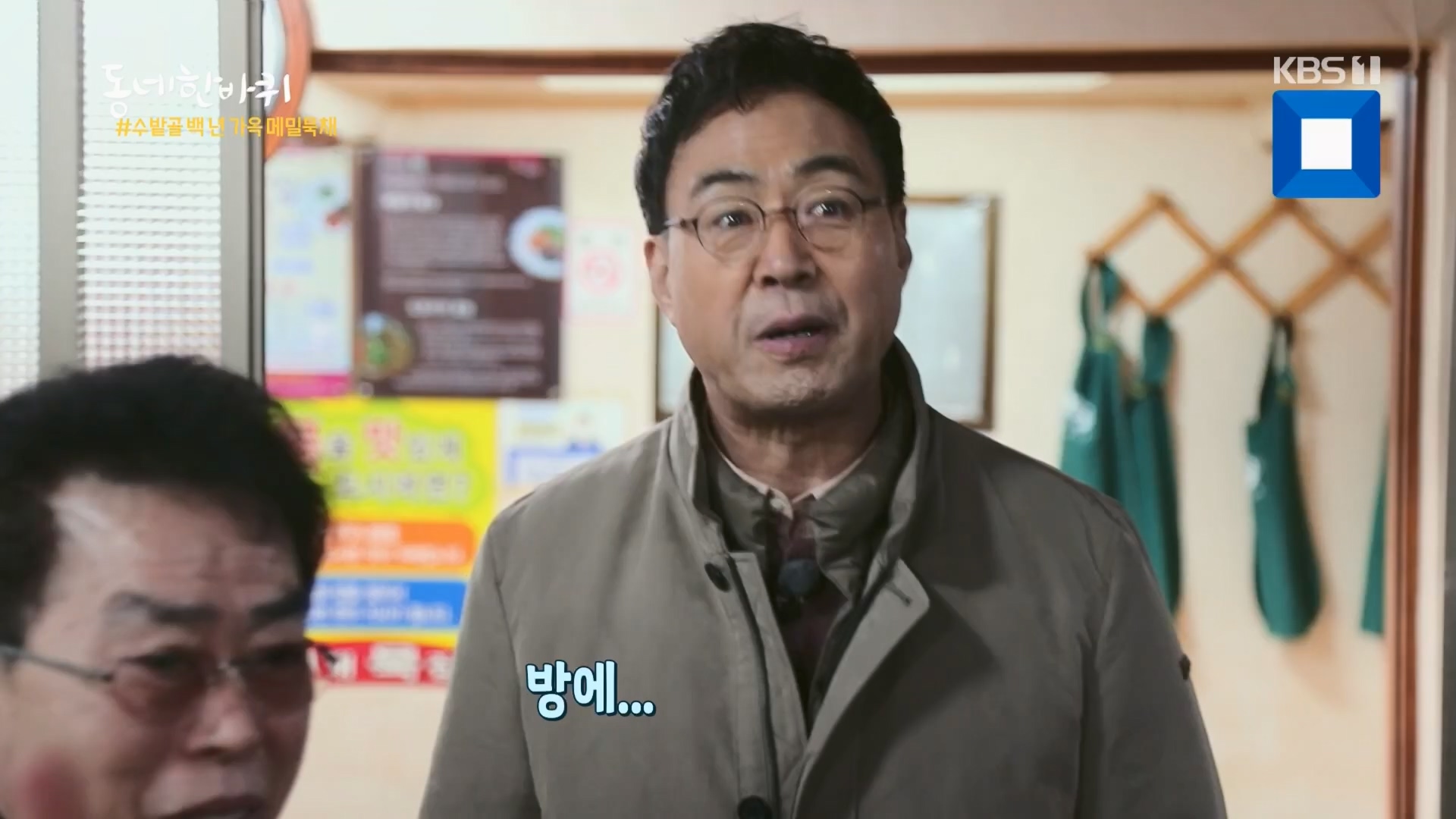 동네 한 바퀴.E261.240309p.H264-F1RST.mp4_20240310_165136.954.jpg