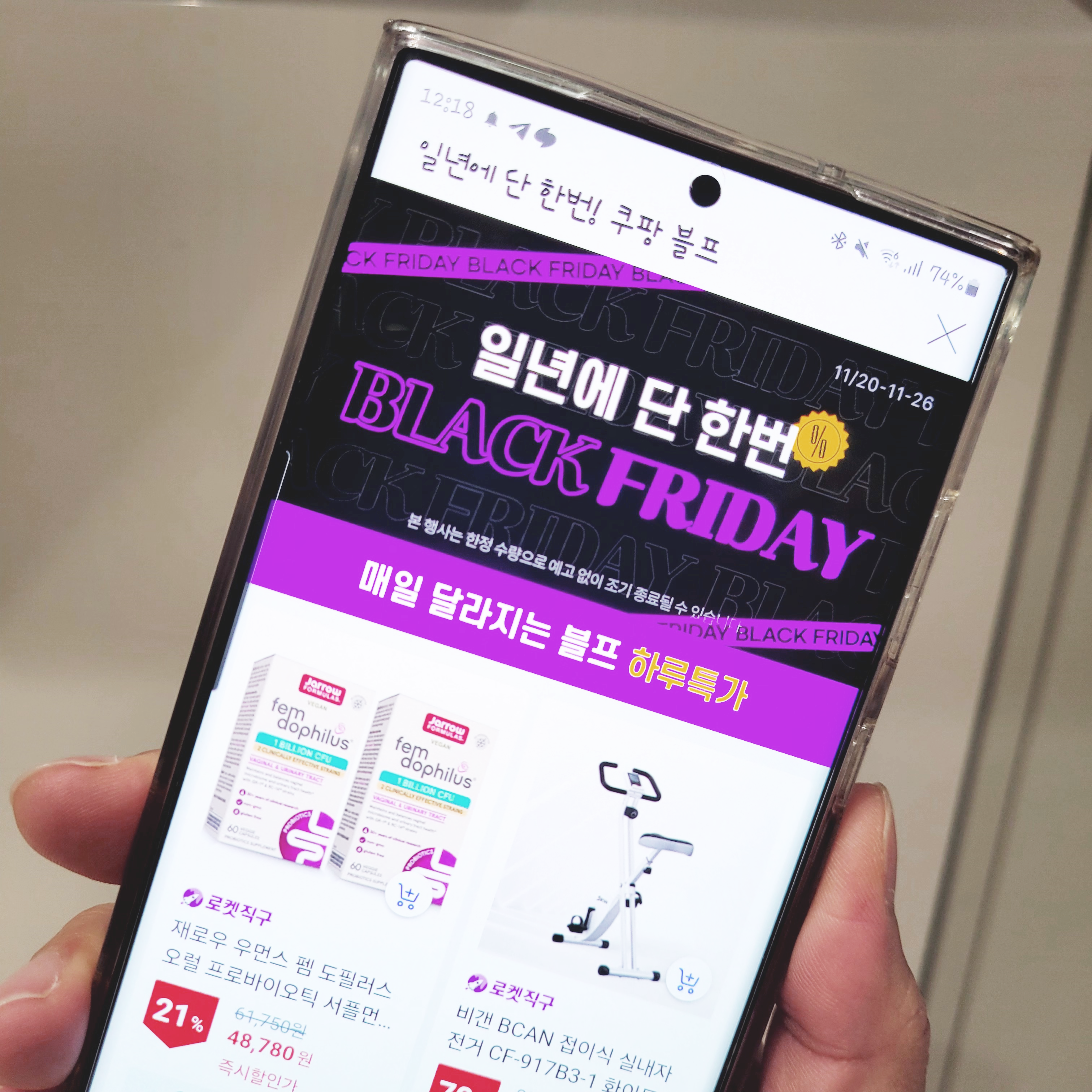  2023 쿠팡 블랙프라이데이 로켓직구(+참여브랜드 쇼핑팁)