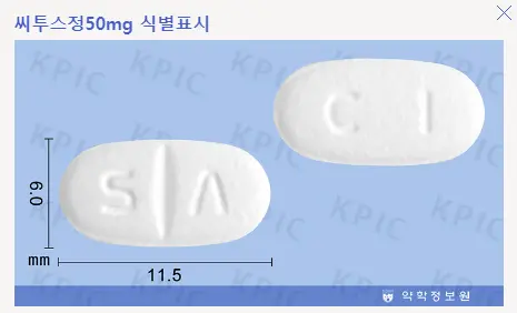 씨투스정-50mg