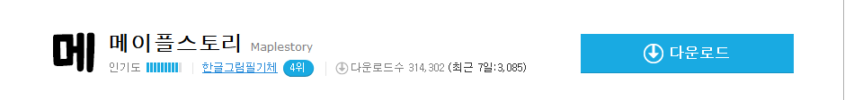 네이버 자료실 폰트 다운로드 네이버 자료실 폰트 다운로드