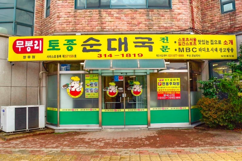 장유점 이미지