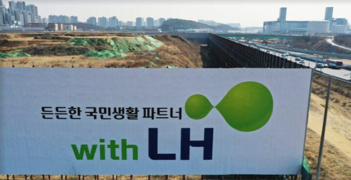 LH-부지-사진