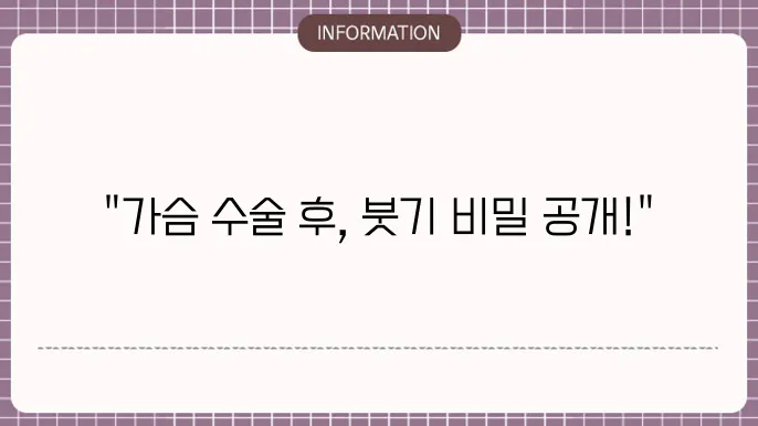 붓기 유형