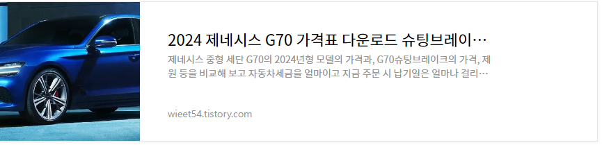 제네시스G70 가격 총정리