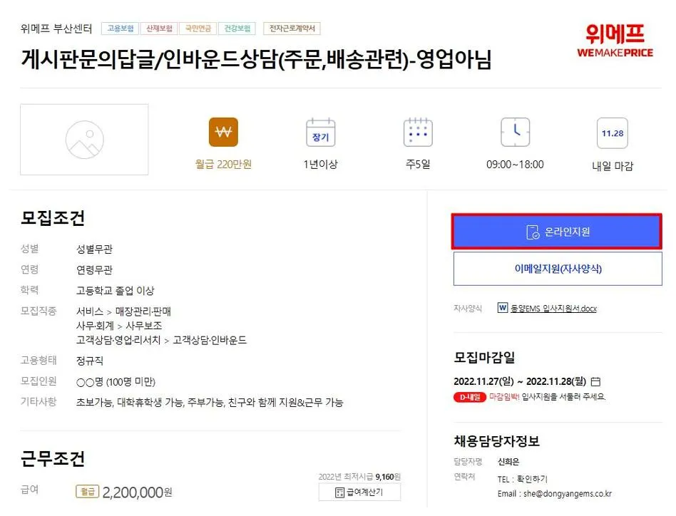 부산 알바천국