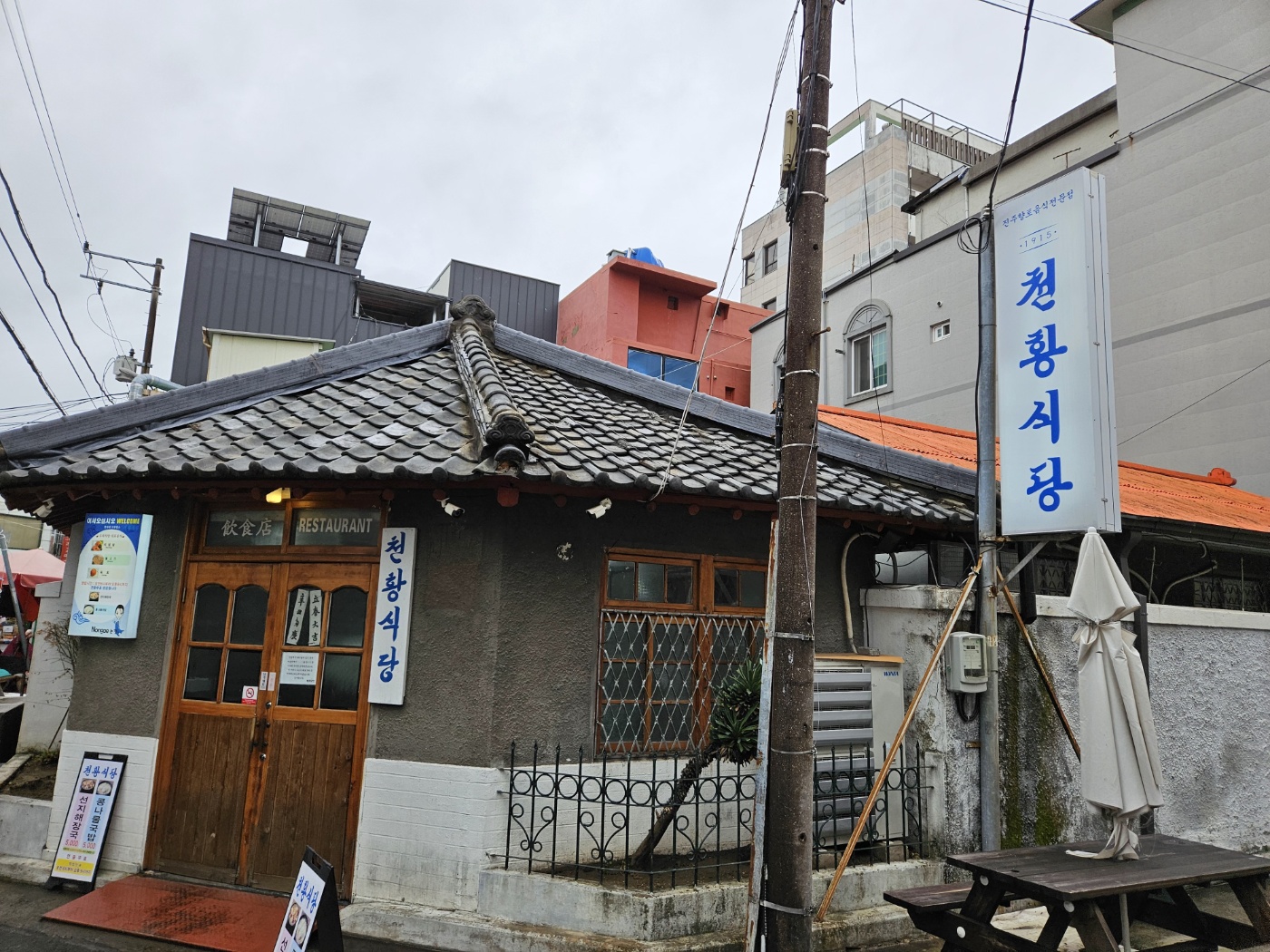 진주 천황식당