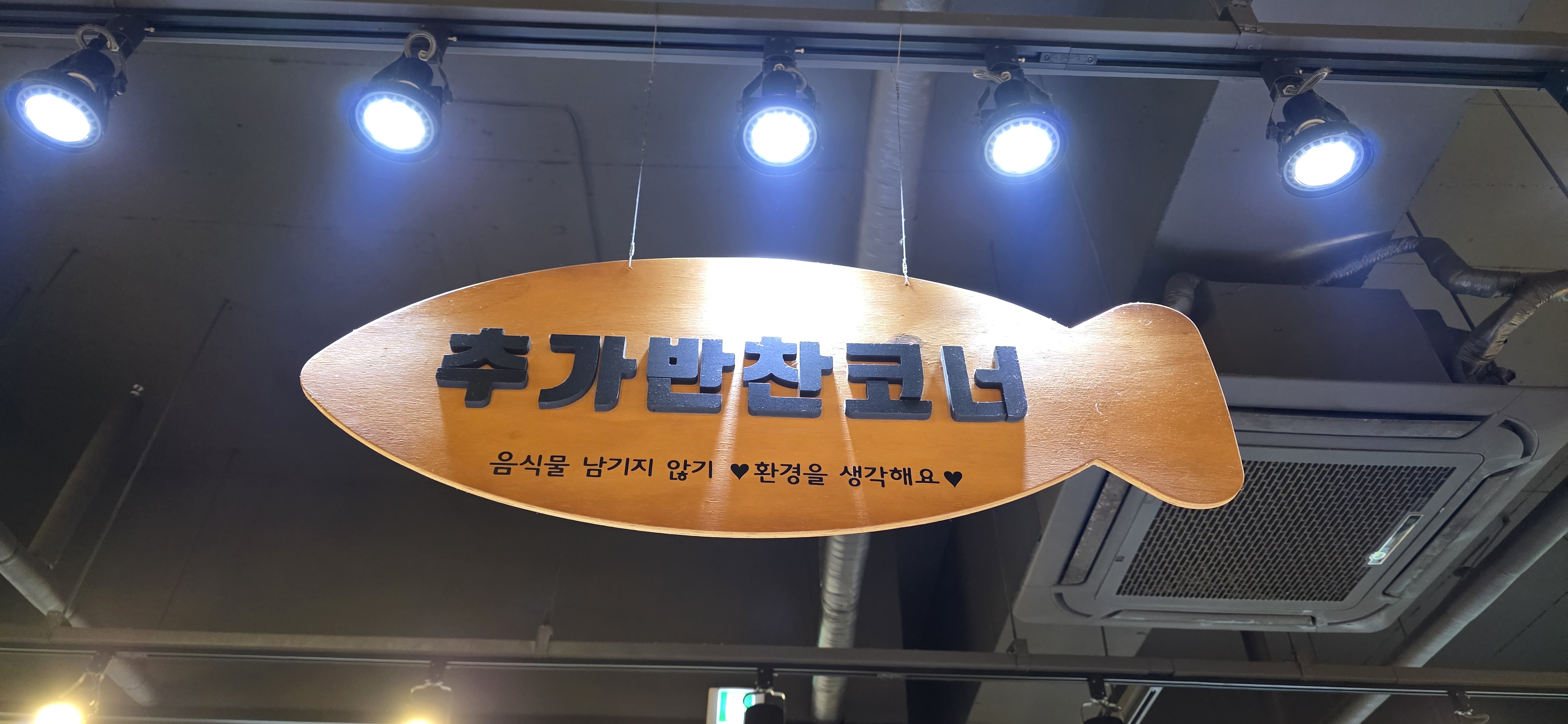 달빛에구운고등어 이미지