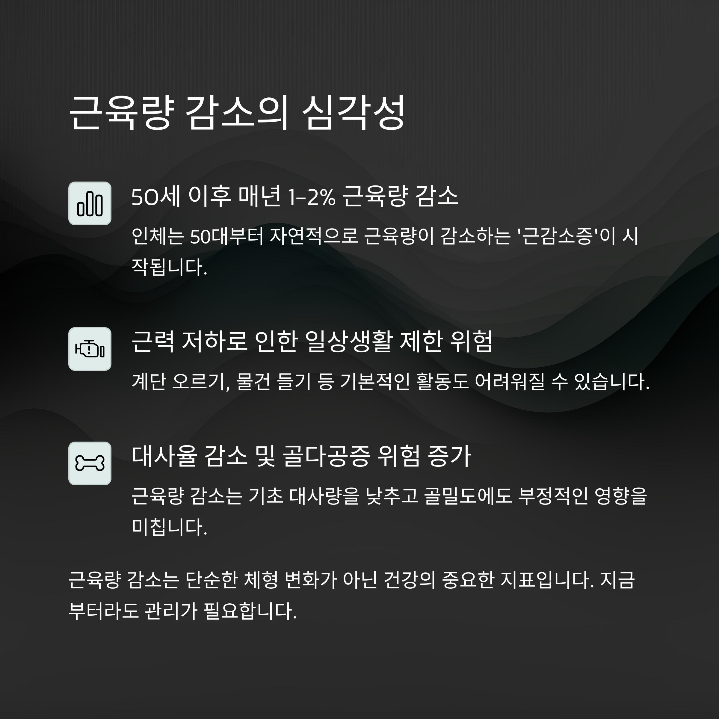 50대 근육 운동 가이드