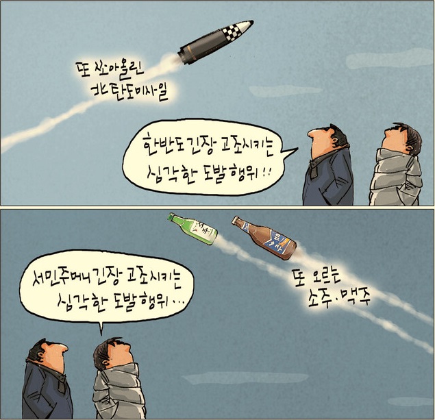 [오늘의 신문만평] "너 말고 주인 2