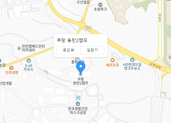 쿠팡 플렉스 동탄2캠프 픽업위치 이미지