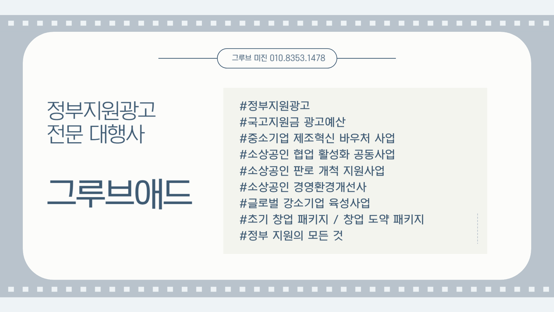지원광고 이미지