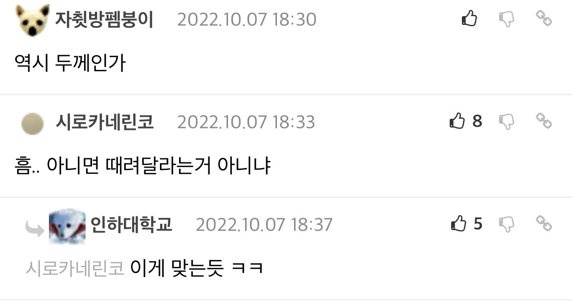 외국인 여자친구가 관계할 때마다 뱉는 소름돋는 말의 의미 ㄷㄷ 4