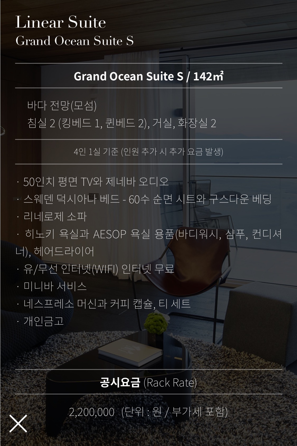  남해 사우스케이프 숙박 가격 공유