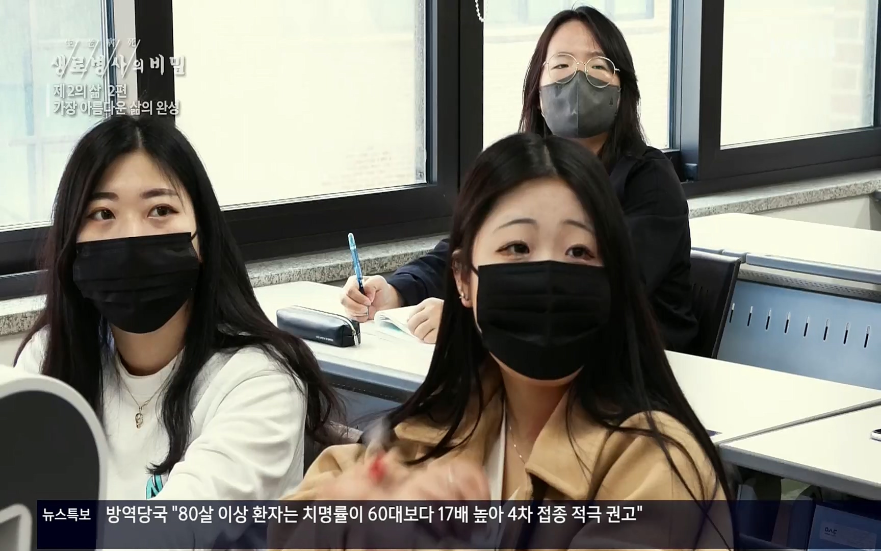 생로병사의 비밀.E820.220511p.H264-F1RST.mp4_20220512_192536.773.jpg