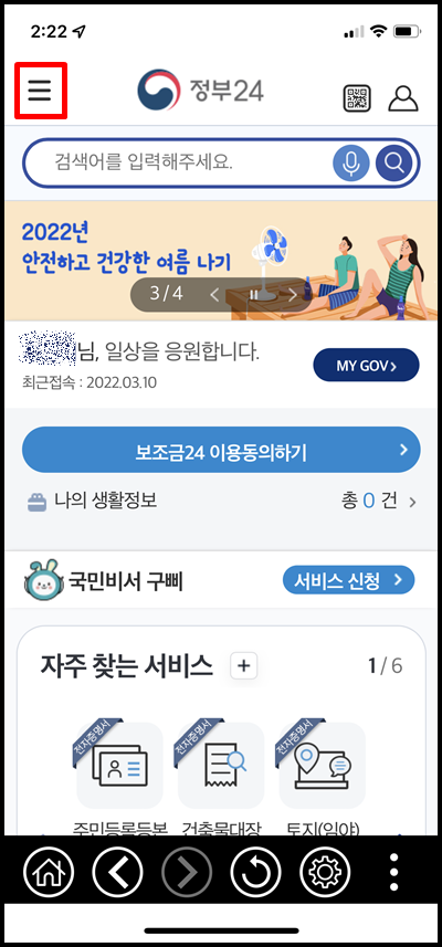 전자문서지갑 (3)