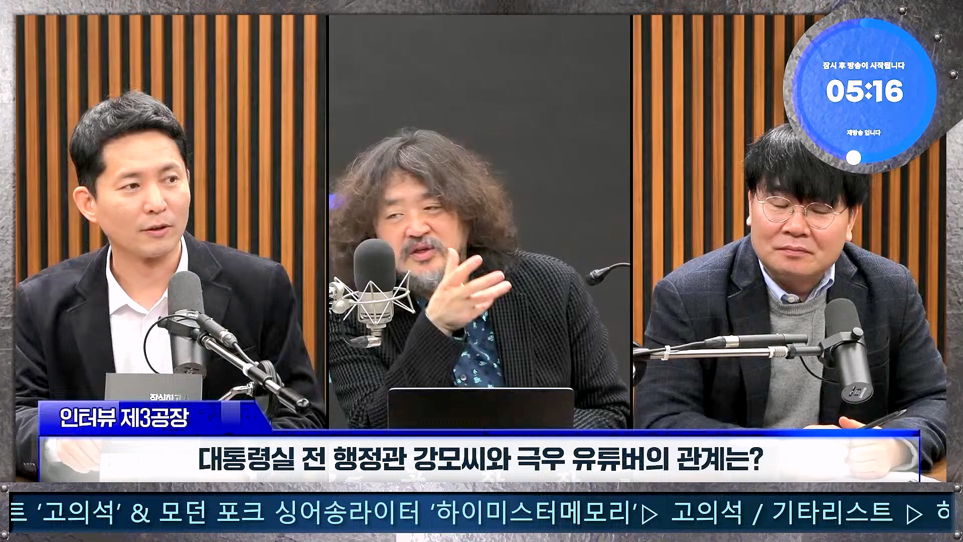 김어준의 겸손은힘들다 뉴스공장 2025년 1월 24일 금요일 [김병주, 김기표, 박은정, THE살롱, 금요미식회, 금요음악회(고의석, 하이미스터메모리) (1080p_30fps_H264-96kbit_AAC).mp4_20250124_135938.288.jpg
