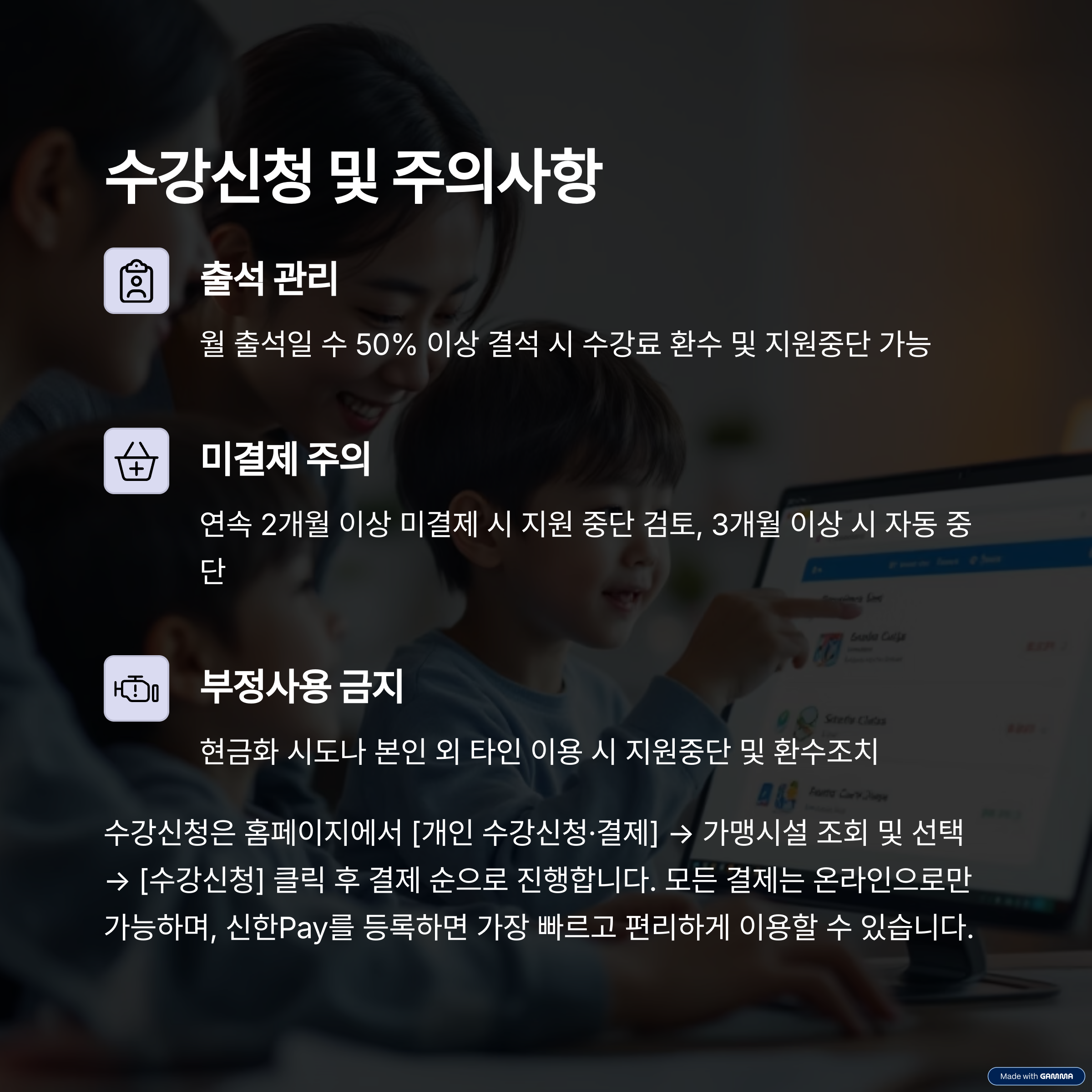 2025년 저소득층 스포츠강좌 이용권 지원: 월 최대 10만 5천원 지원받고 운동하자!