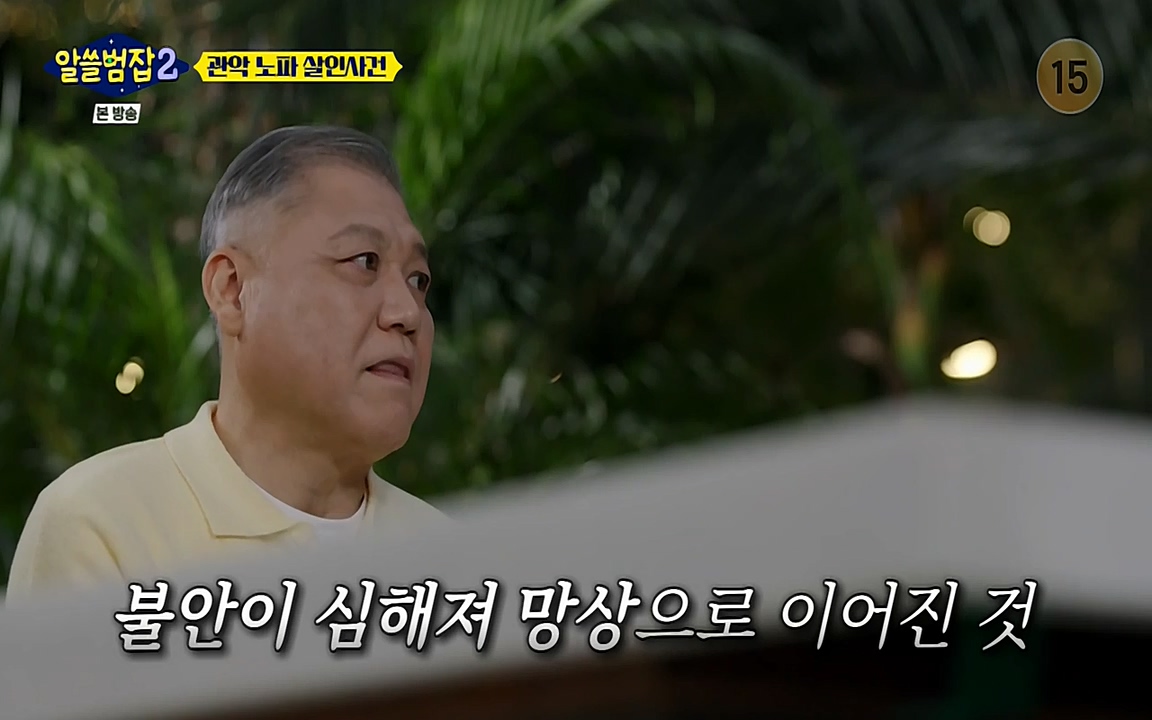 알쓸범잡 2.E15.220425p-NEXT.mp4_20220425_184843.773.jpg