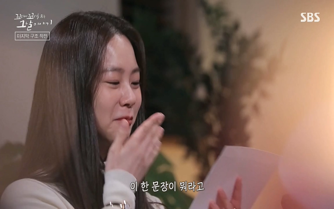 꼬리에 꼬리를 무는 그날 이야기.E20.220318p-NEXT.mp4_20220319_190645.199.jpg