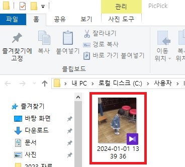 녹화 파일 저장