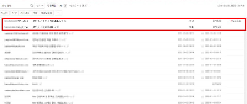 네이버 메일 발송 취소 방법 어렵지 않습니다 네이버 메일 발송 취소 방법 어렵지 않습니다