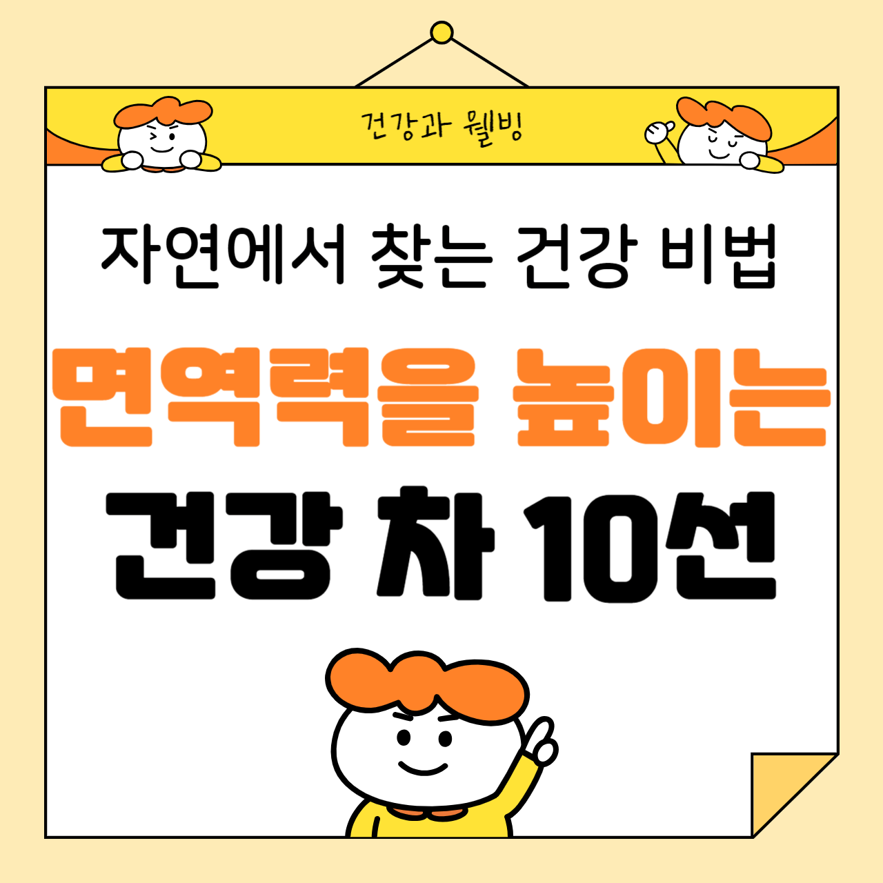 면역력을 높이는 건강 차 10선: 자연에서 찾는 건강 비법