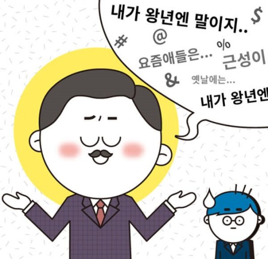  아이와 회사놀이 하기