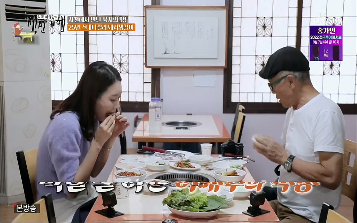 식객 허영만의 백반기행.E167.220903p.H264-F1RST.mp4_20220903_124637.871.jpg