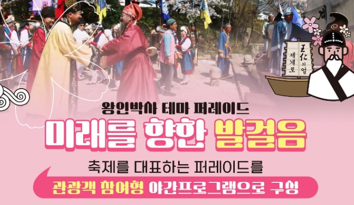2024 함평나비대축제 행사일정
