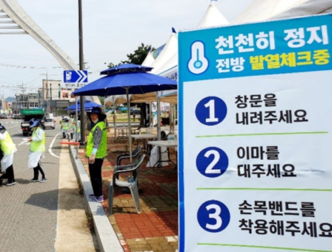  태안군 2번 3번 4번 태안읍 일가족 코로나19 확진 동선은?