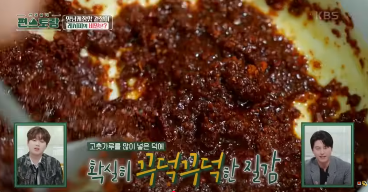 봄동 겉절이