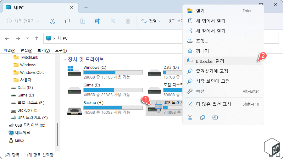 BitLocker 관리