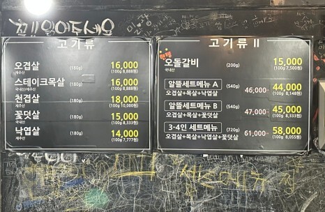 뻥쟁이네 부천남부역점