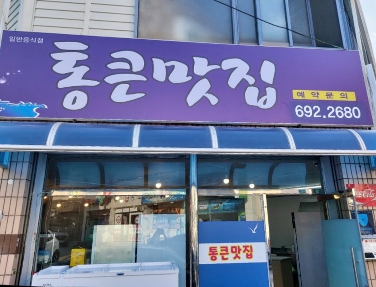 에드워드리 컨츄리쿡 여수 홍어삼합 맛집 정보