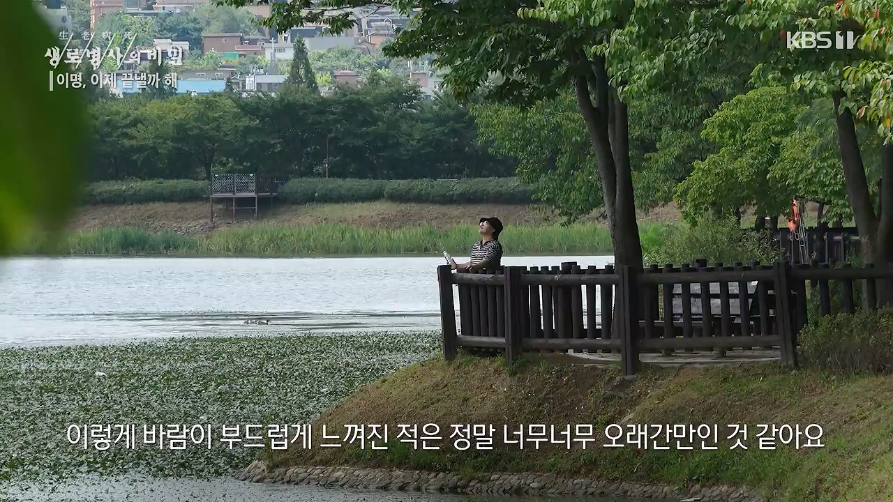 생로병사의 비밀.E883.230914p-NEXT.mp4_20230914_204618.898.jpg