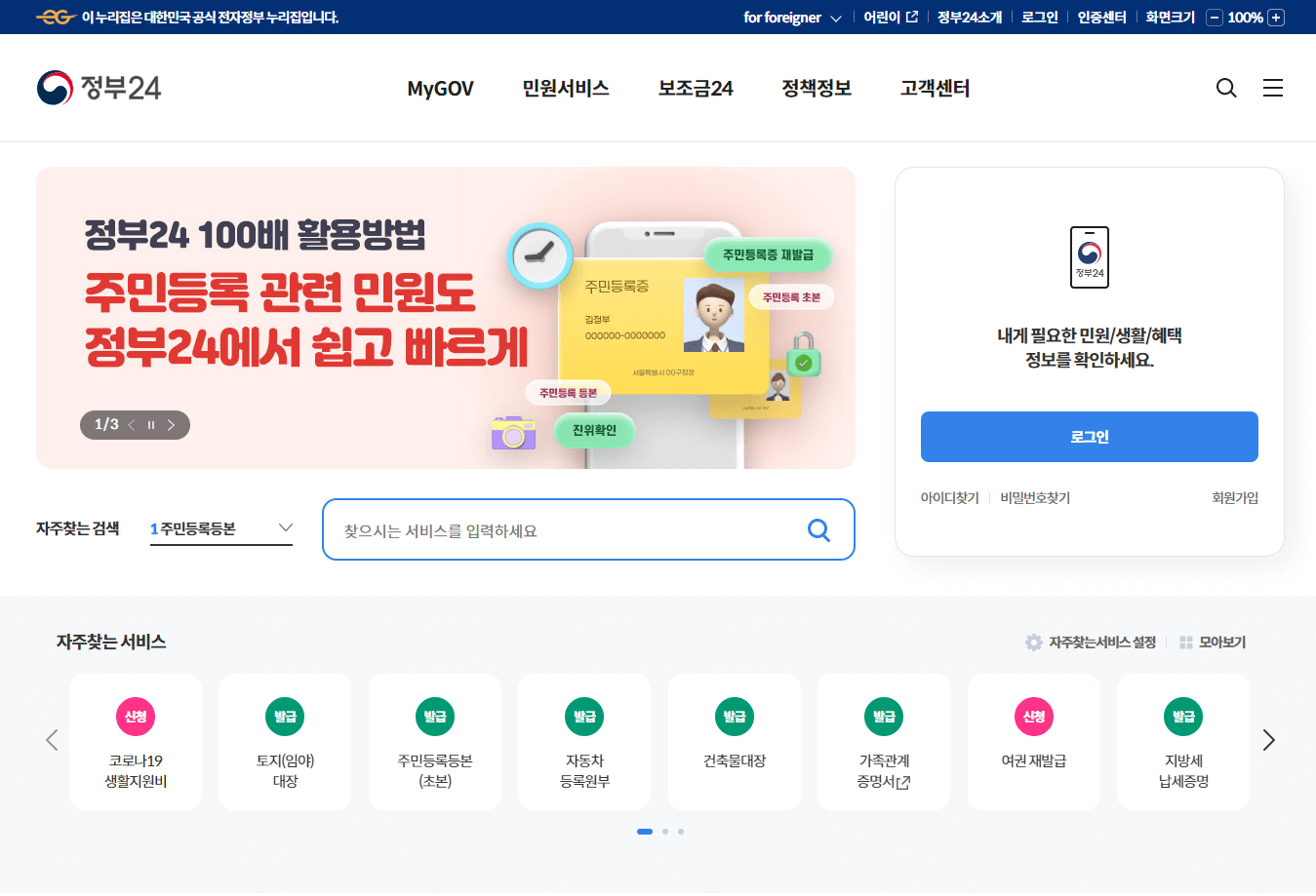 여권 인터넷으로 발급하는 방법 및 여권 가격 총정리!