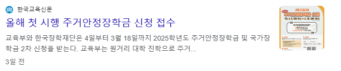 주거안정장학금 신청